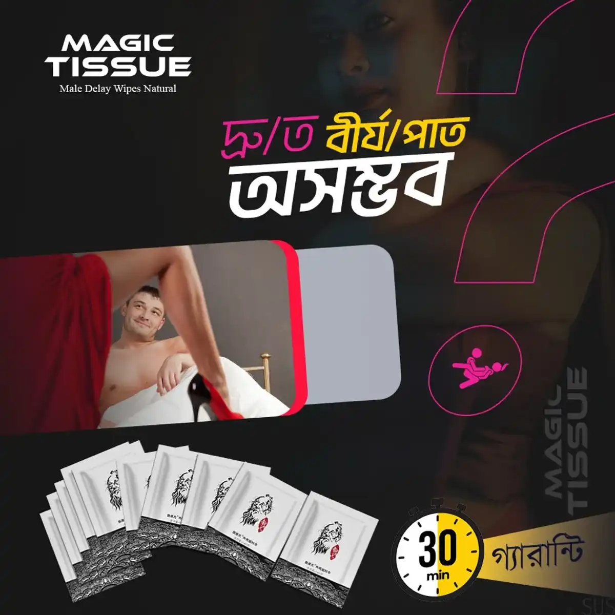 Magic Tissue( 10 Pack)